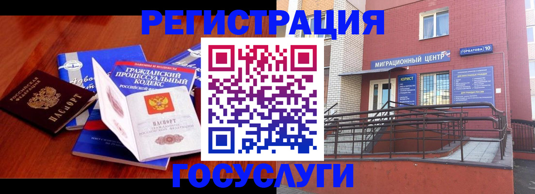 временная регистрация в Бологом